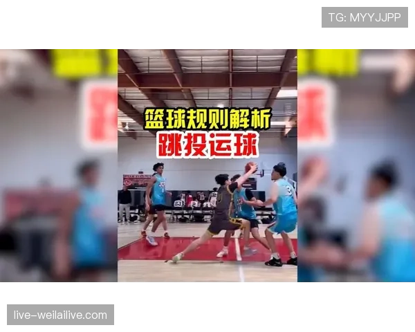 两步上篮后再次运球算违例吗？解析二次运球判定标准