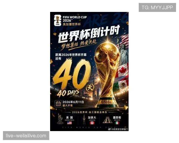 佛得角首次晋级世界杯创历史 2026美加墨能否延续黑马传奇