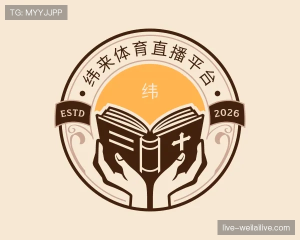 了解纬来体育